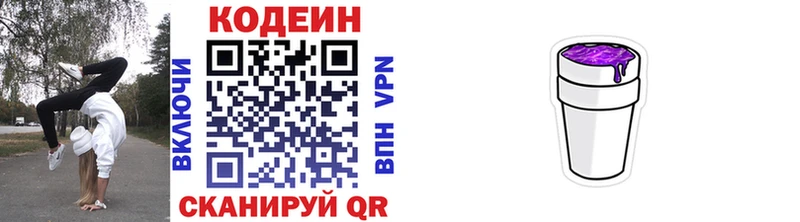 Купить  Певек  Кодеиновый сироп Lean напиток Lean (лин) 