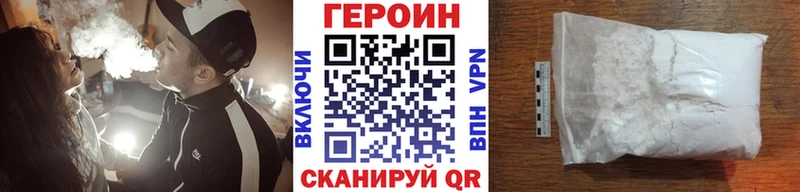 Купить где  Певек  Героин Heroin 